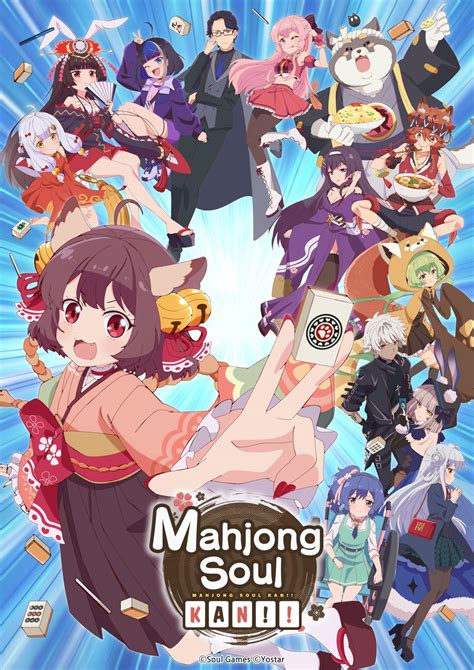 [CATFOOD STUDIO, Yostar] Mahjong Soul v0.8.115 .